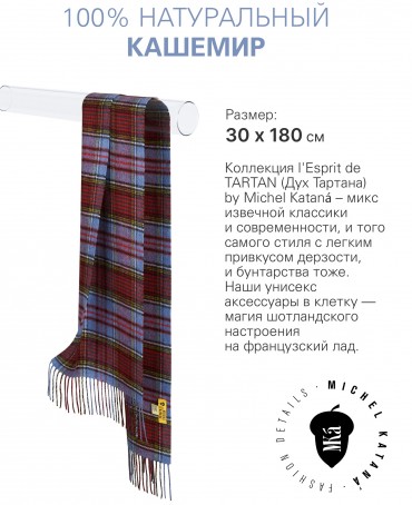 Шарф Унисекс FTW.C120_CASH-38/VINE.GRI